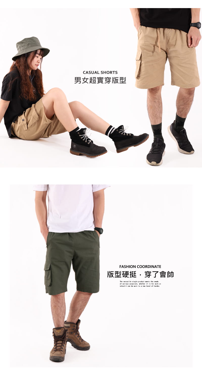 【JU休閒】男女款 高純棉質感戶外休閒短褲 (鬆緊帶褲頭) 10