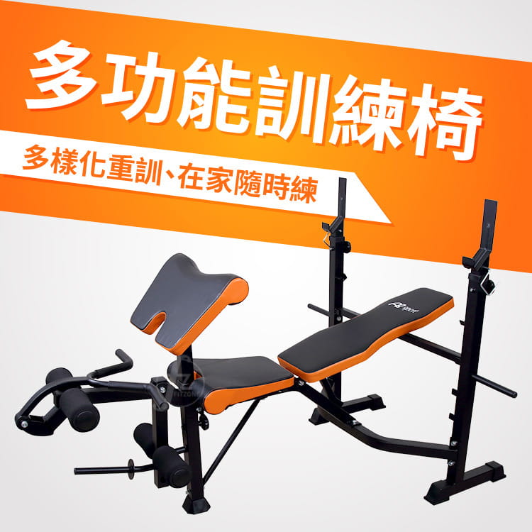 【ABSport】家用款多功能訓練椅/舉重床/舉重椅/可調整椅/重量訓練器材 0