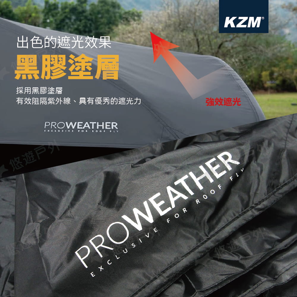 【KAZMI】KZM BLACK X5 專用黑膠頂布 (2021新款) 悠遊戶外 3