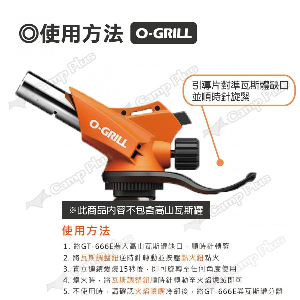 【悠遊戶外】O-Grill GT-666E多功能高山瓦斯噴槍 4