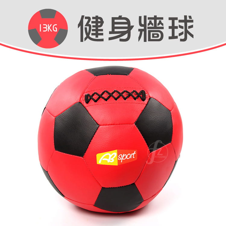 【ABSport】13KG軟式PU皮革重力球（32片裁縫）／牆球／重量球／藥球／復健球／平衡訓練球 0
