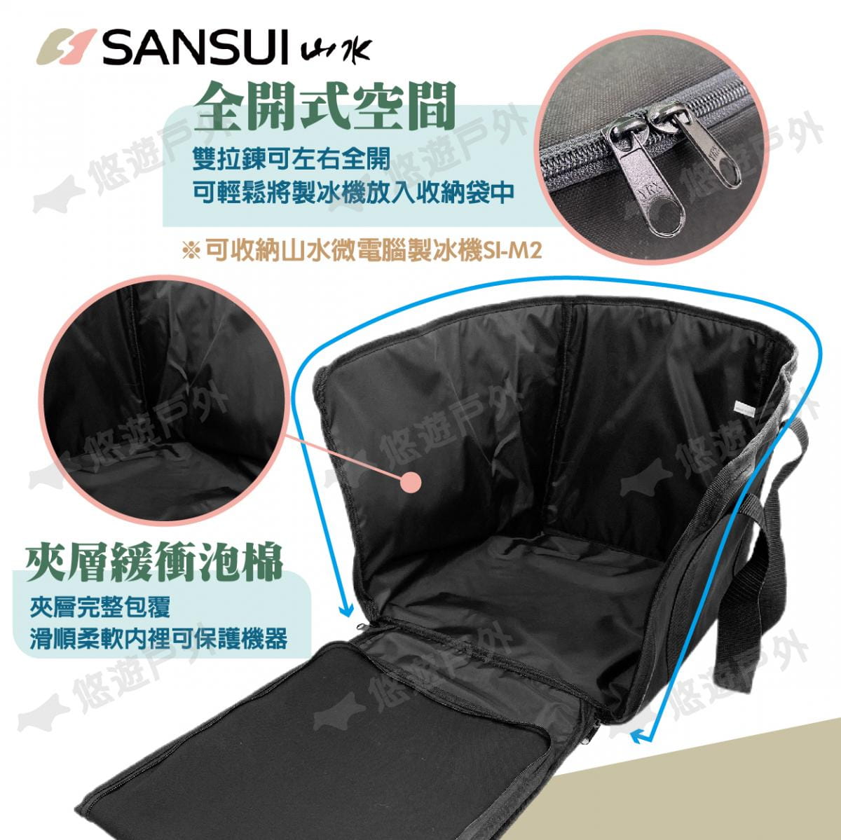 【SANSUI山水】製冰機收納袋 SI-M2 (悠遊戶外) 2