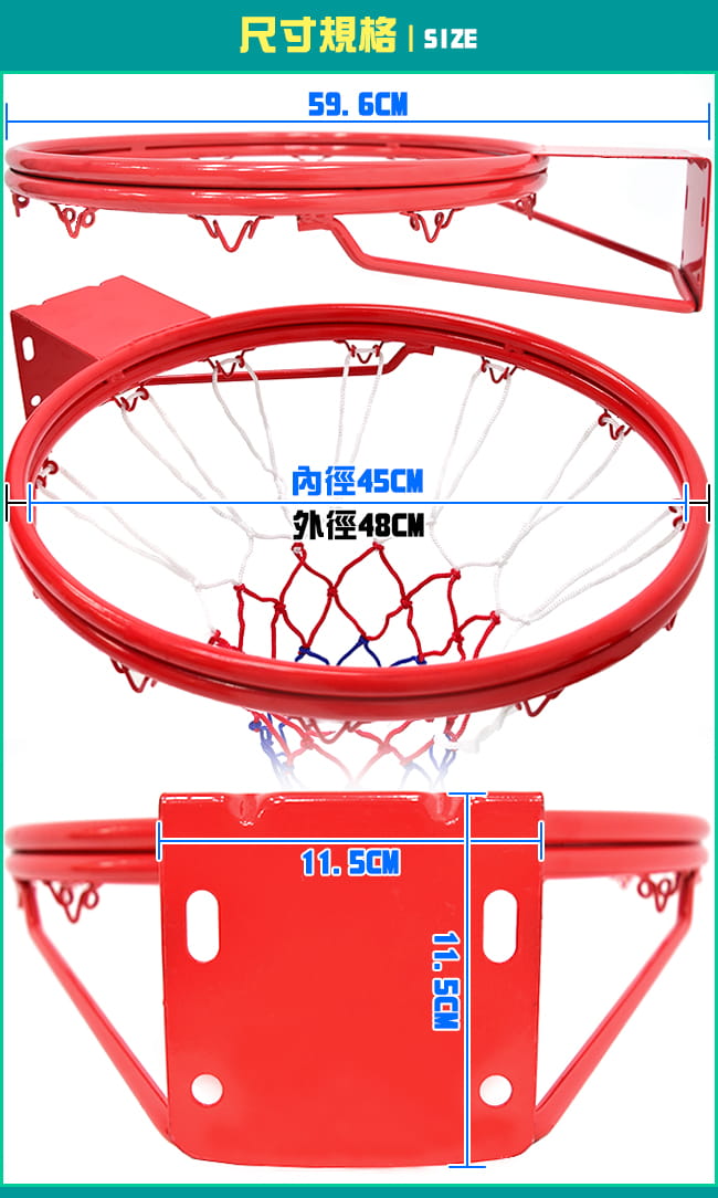 標準18吋雙層金屬籃球框(含籃球網)    標準籃框架 6