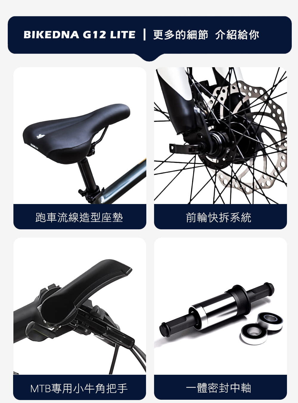 BIKEDNA G12 LITE 26吋21速異形管碟煞鋁合金登山車 搭載21速全套線控機械式碟煞 13