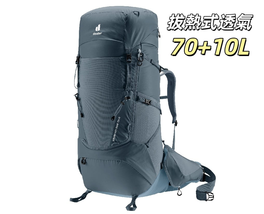 【deuter 德國】Aircontact Core拔熱式透氣背包 70+10(3350722) 0