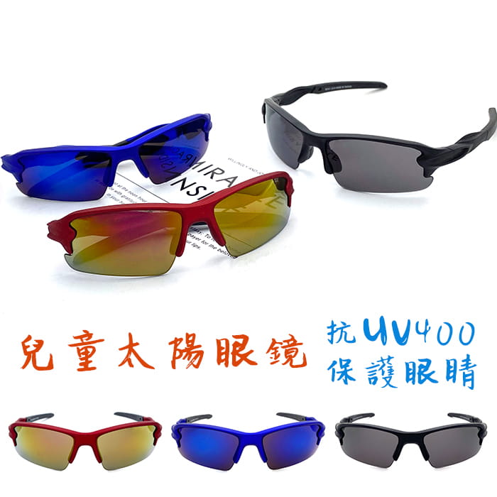【suns】兒童流線型運動太陽眼鏡 抗UV400 2