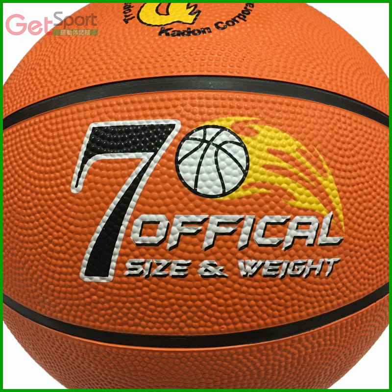 成功牌7號籃球(基本橘色款) 1