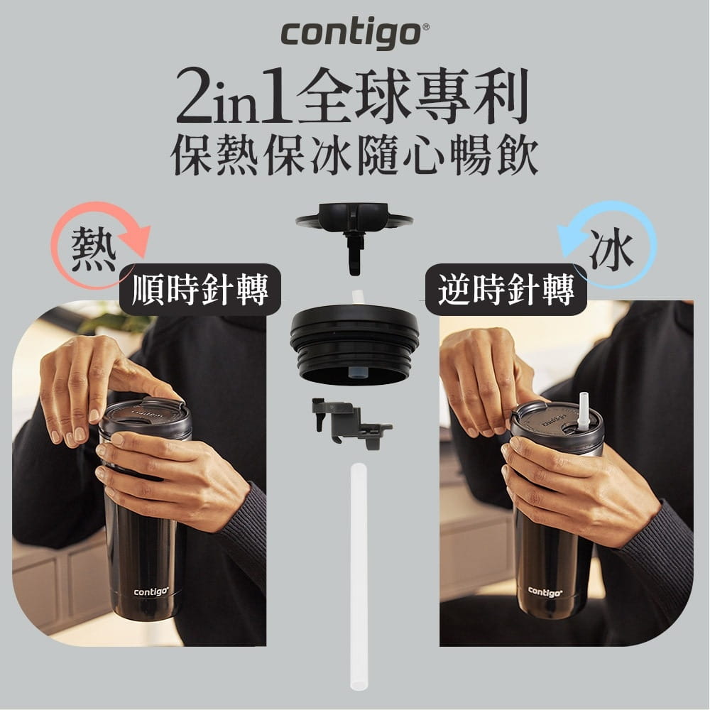 【Contigo】美國CONTIGO 不銹鋼雙飲口保溫杯 473cc (16oz) 5