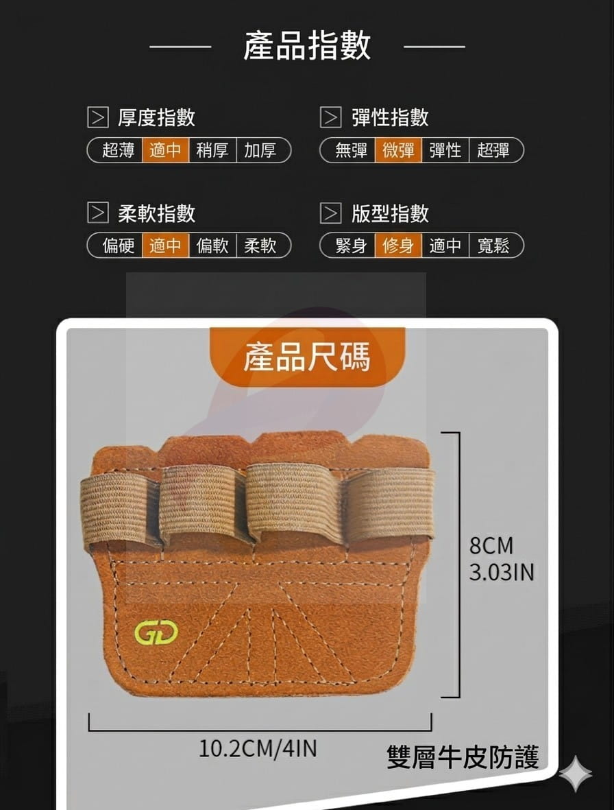 GOUNO 雙層真牛皮 四指護掌 健身手套 重訓護掌 助力帶 防滑耐磨 防長繭 力量訓練 6