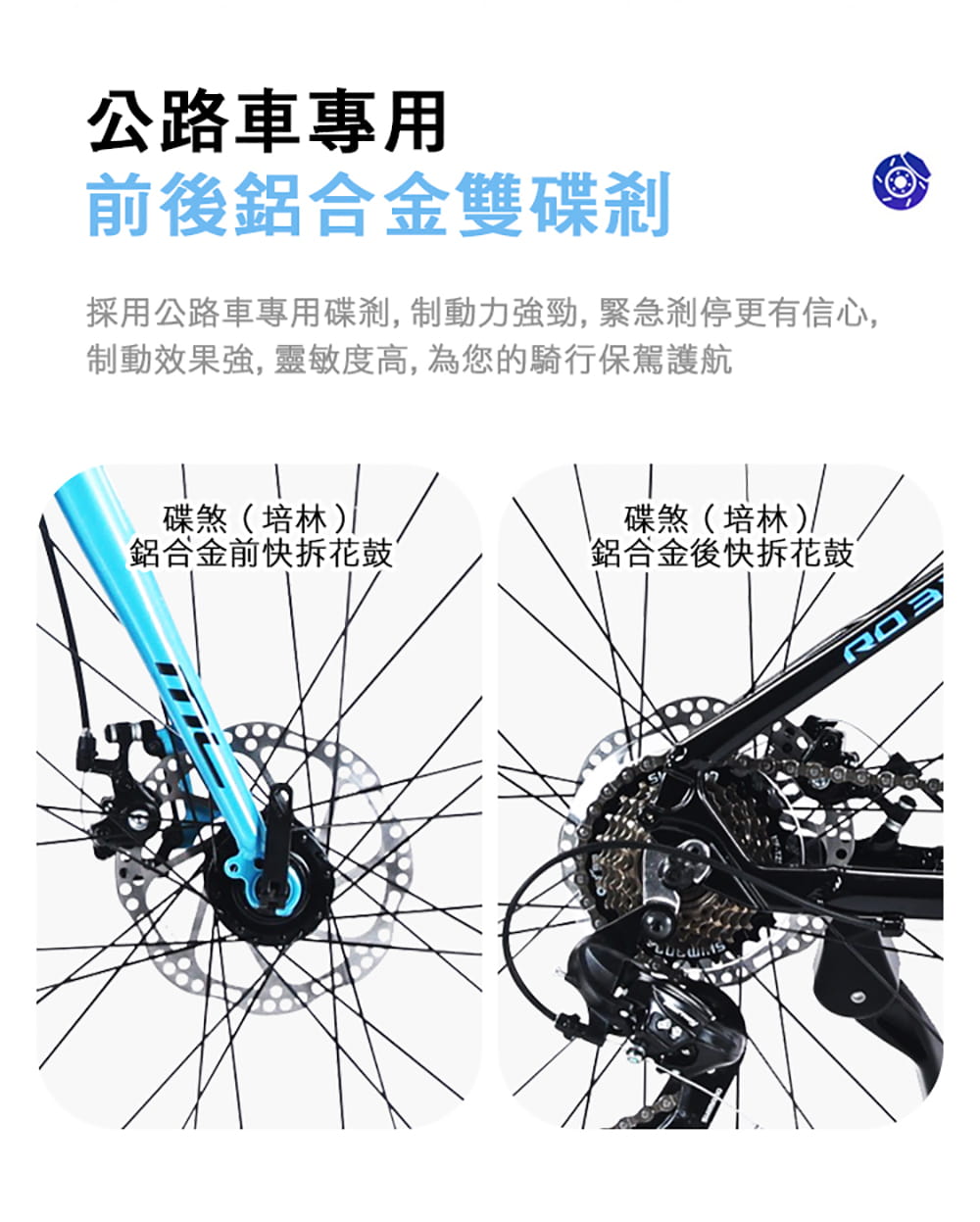 BIKEONE M5 LITE 24吋21速鋁合金平把公路車SHIMANO 21速煞變合一 8