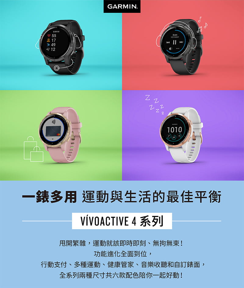 【GARMIN】vivoactive 4 GPS/支援行動支付/腕式心率/運動型智慧腕錶(2色) 1