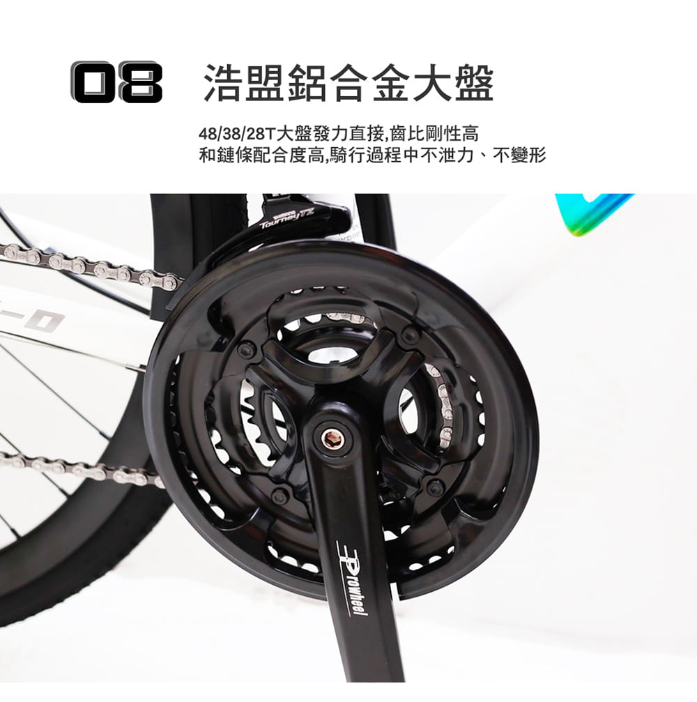 SPORTONE U27 PLUS 700C 21速SHIMANO彎把鋁合金機械碟煞變速公路車 10