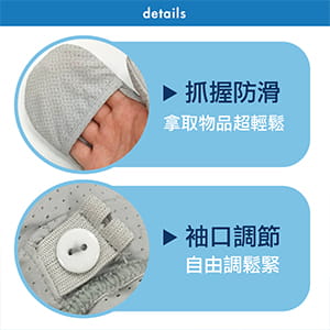 【肌涼】包指涼感袖套 5