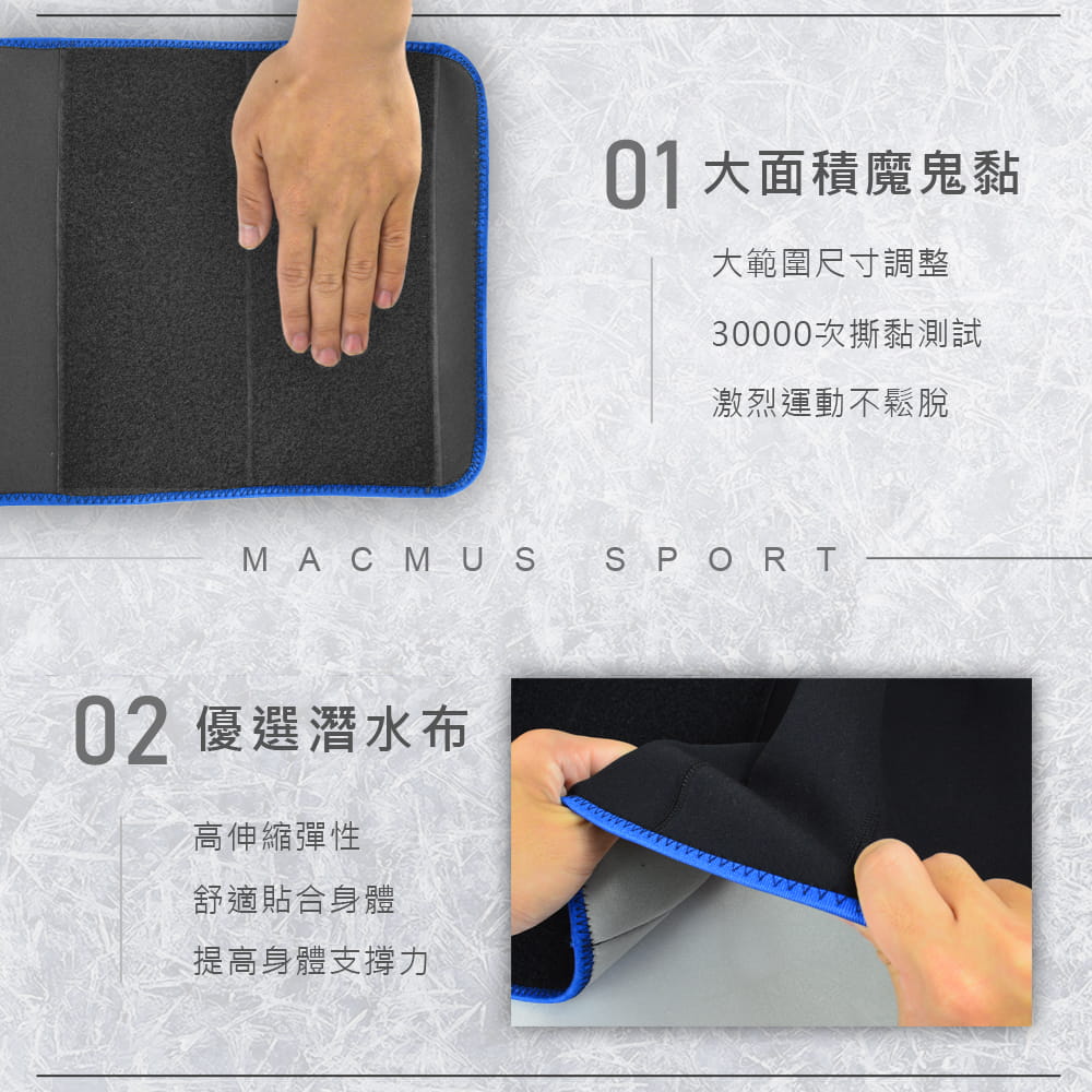 【MACMUS】冰熱敷防護塑身腰帶 10