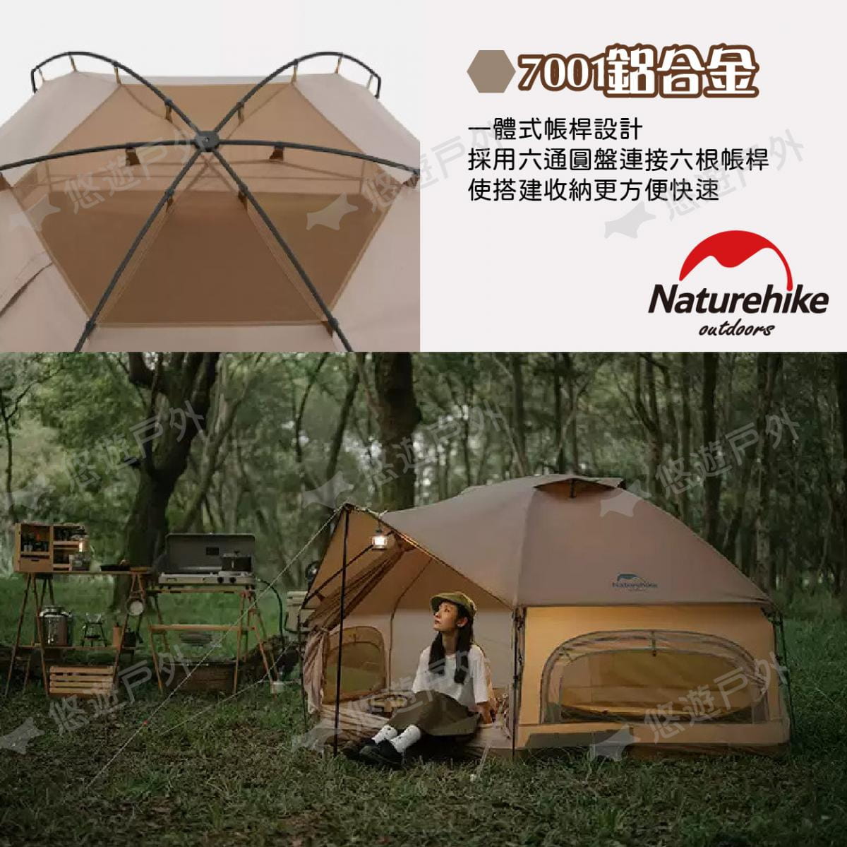 【NatureHike】【Naturehike 挪客】MG六角帳篷-深咖色 悠遊戶外 5
