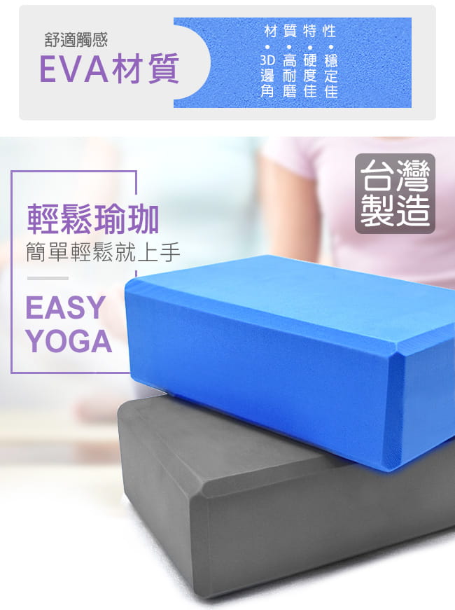 台灣製造 40D瑜珈磚(二入)   瑜珈枕頭瑜伽磚 3