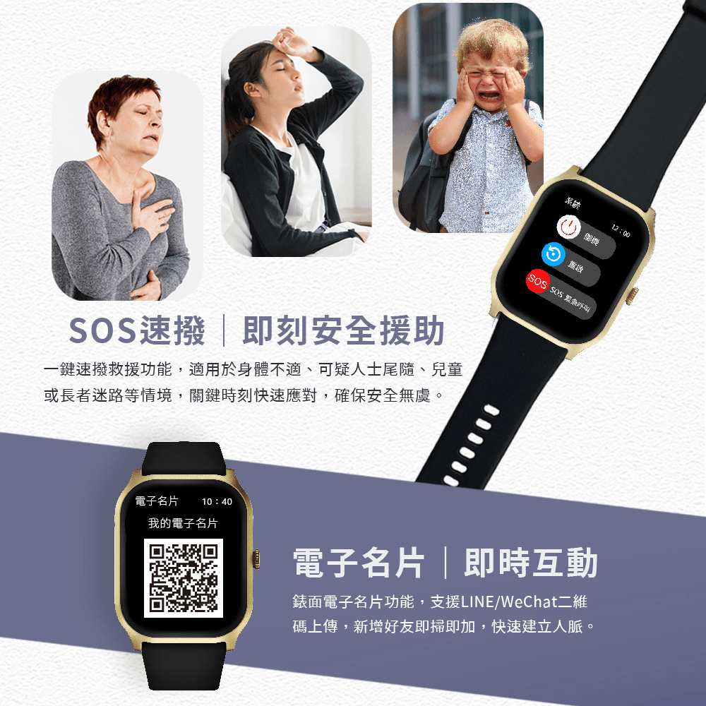 【Ergotech】人因科技 SW212 光脈 2.01吋 IPS 智慧腕錶 運動手環 智慧手環 2