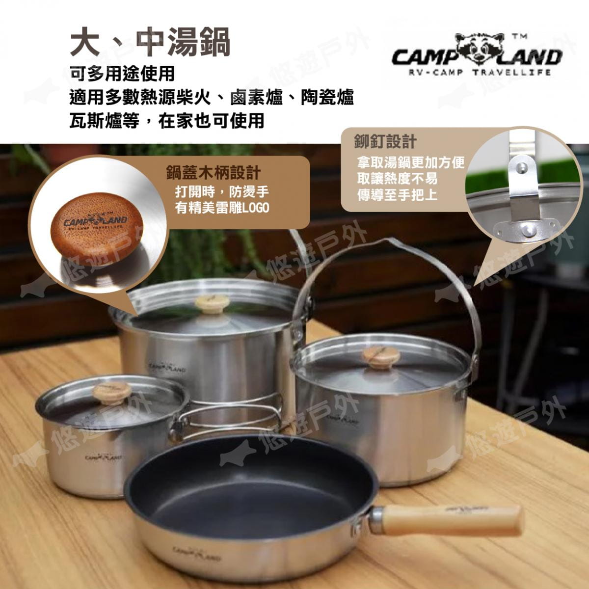 【CAMP LAND】不鏽鋼白金野炊套鍋組 (7-10人) RV-ST920 (悠遊戶外) 3