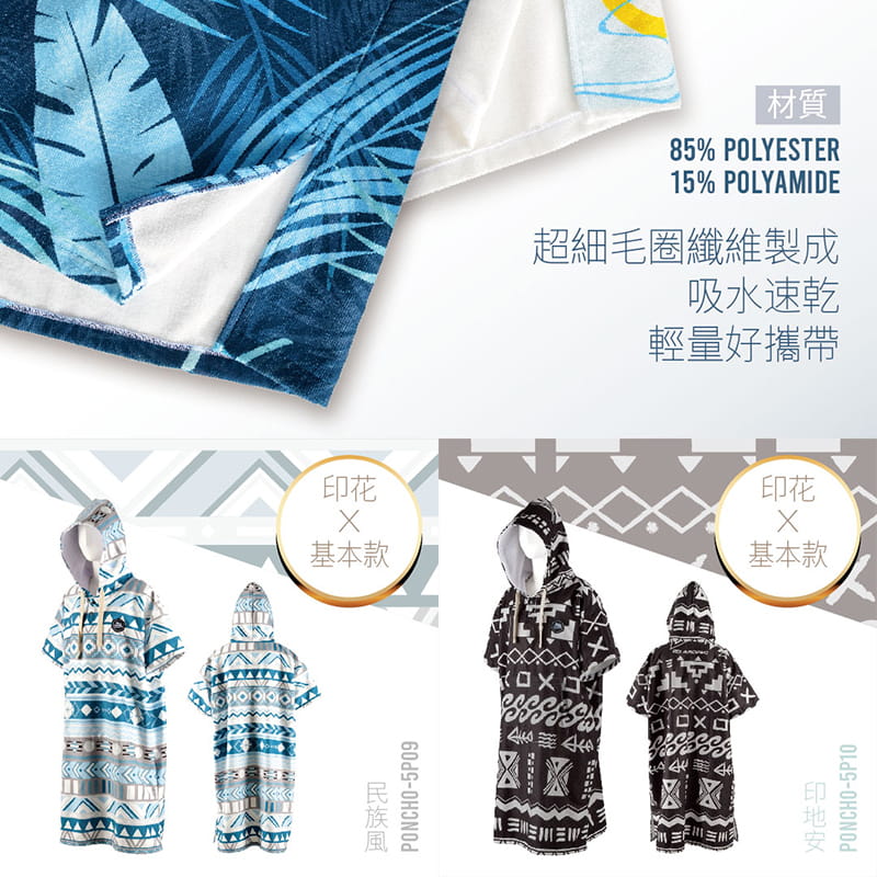 【AROPEC】- 秋冬厚款超吸水毛巾衣 時尚印花款 2