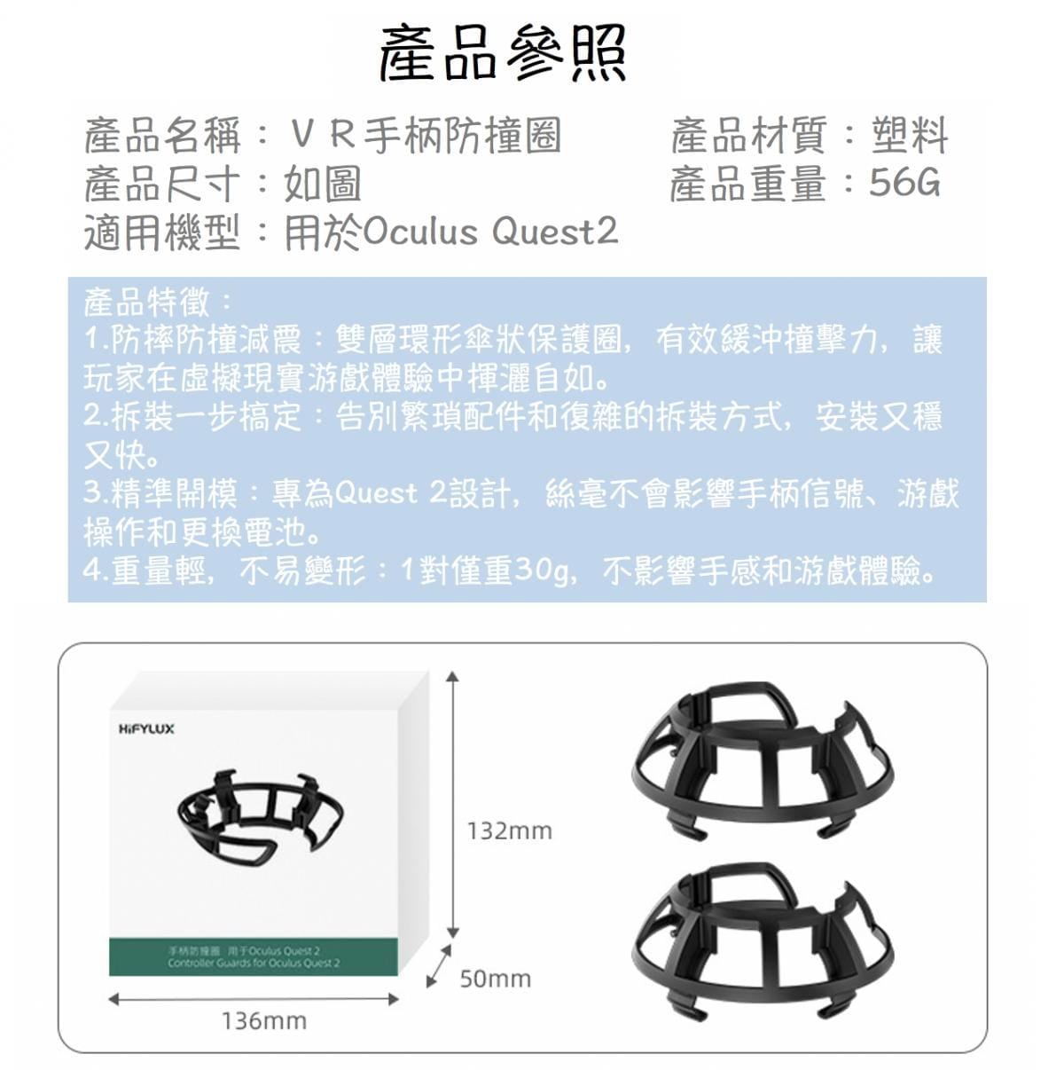 Oculus quest 2 VR手柄防撞圈 Oculus Quest 2 防撞保護圈 保護罩 6