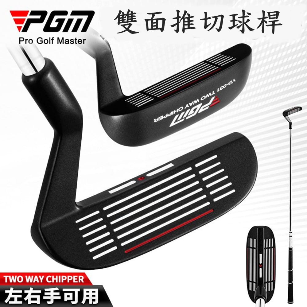 【CAIYI 凱溢】PGM高爾夫雙面切推桿男女高爾夫球桿左右手低重心沙坑桿挖起桿 1