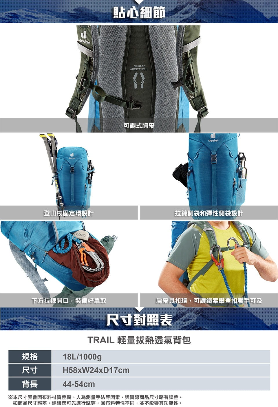 【deuter 德國】TRAIL 輕量拔熱透氣背包/登山背包18L(3440124 11