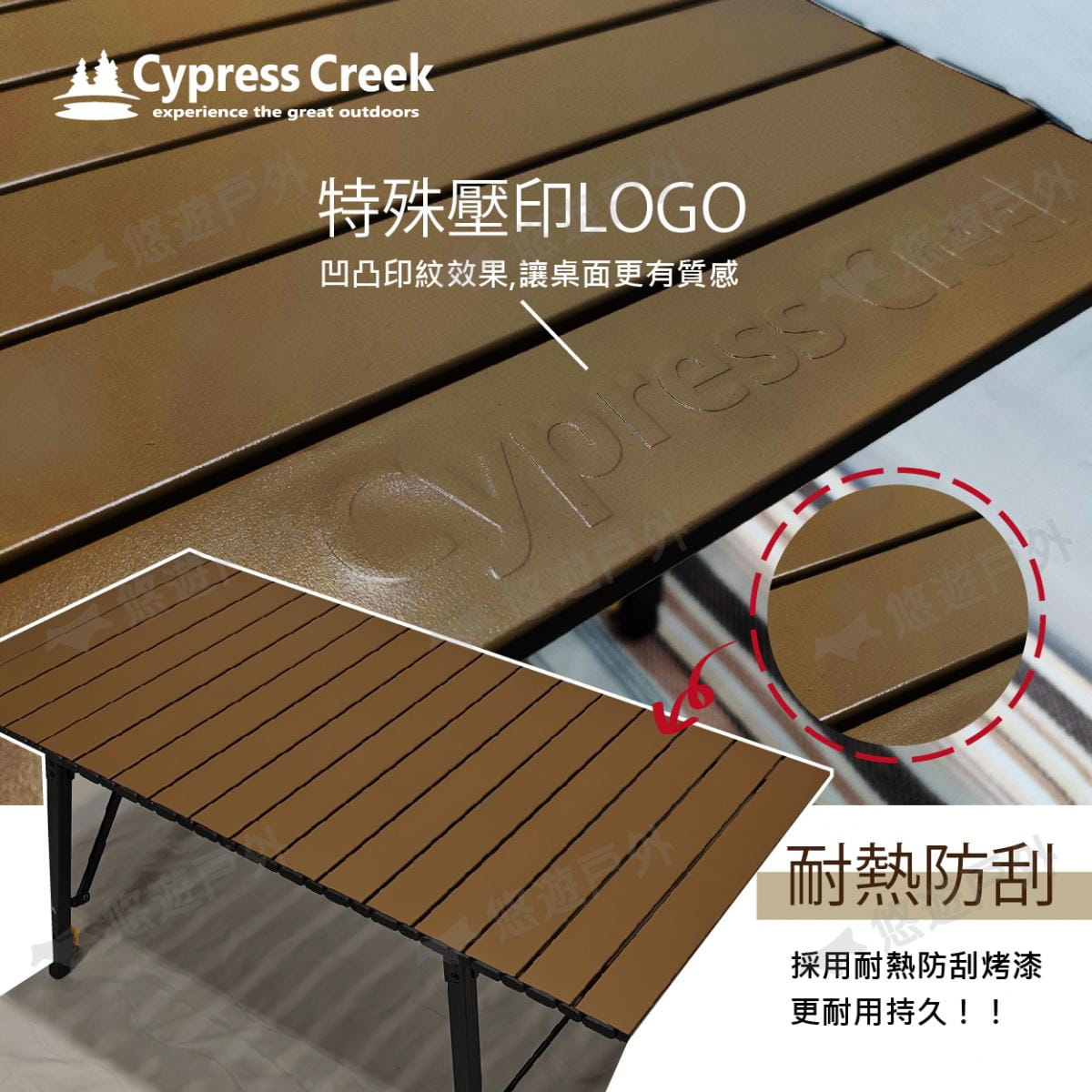 【Cypress Creek】賽普勒斯 小松桌 (悠遊戶外) 5