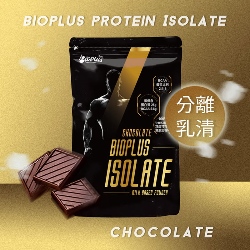 【Bioplus】分離乳清蛋白(可可)-1Kg健身包 1