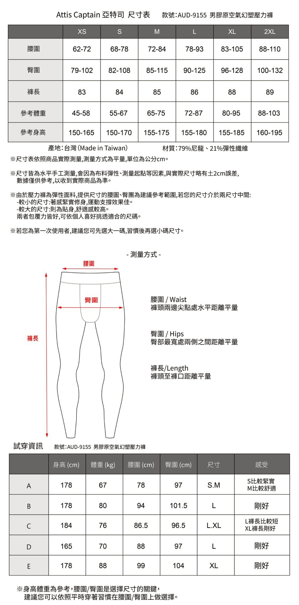 【Attis亞特司】男膠原空氣幻塑壓力褲 11