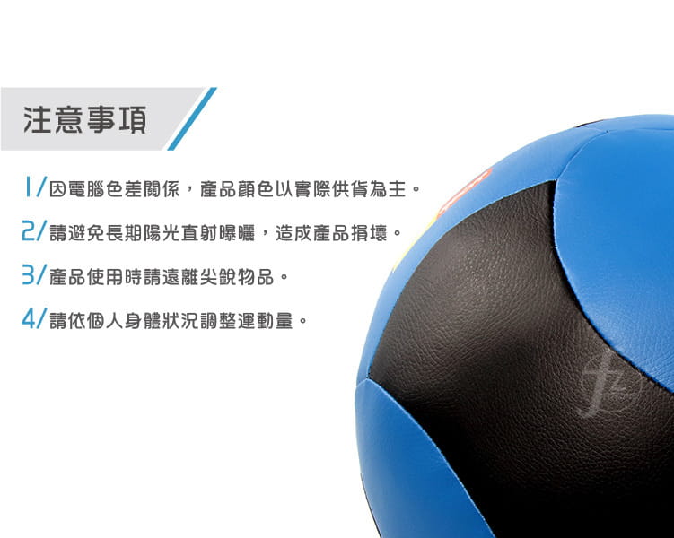 【ABSport】6KG軟式PU皮革重力球（18片裁縫）／牆球／重量球／藥球／復健球／平衡訓練球 4