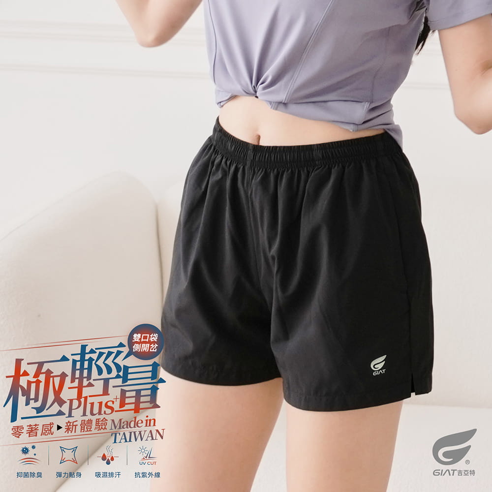 【GIAT】台灣製極輕量排汗三分短褲(女側開岔款) 0