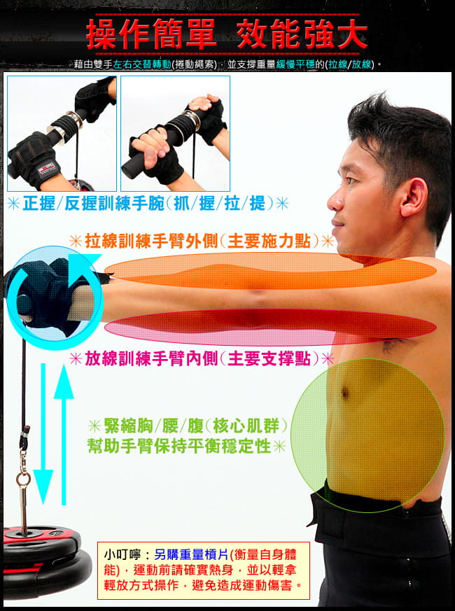 槓片捲重器    健臂器手臂力訓練器 4