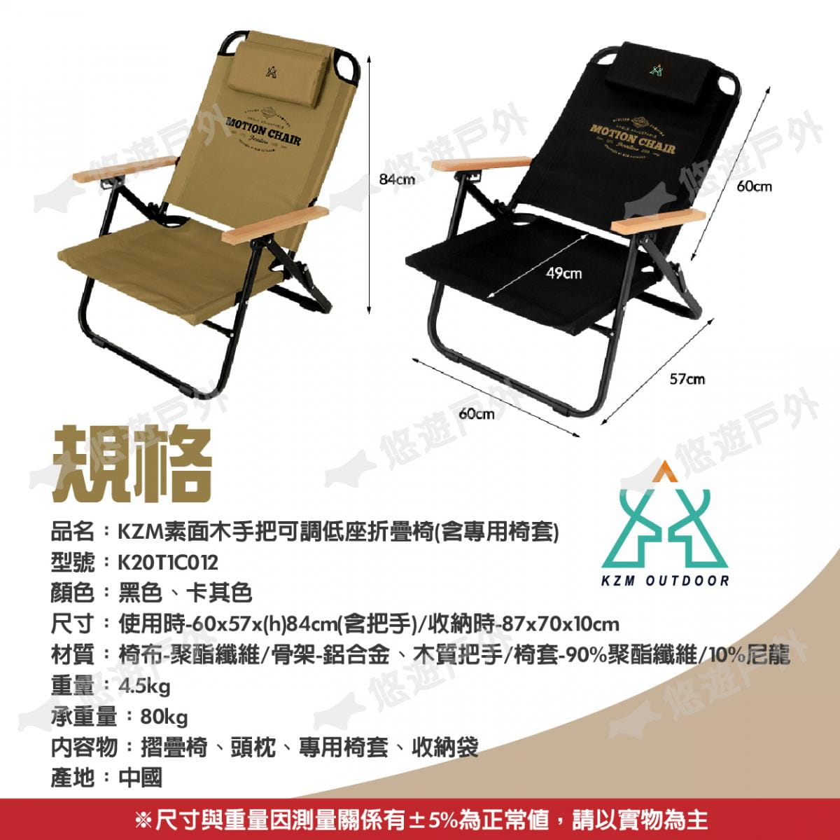 【KZM】素面木手把可調低座折疊椅_K20T1C012 (悠遊戶外) 10