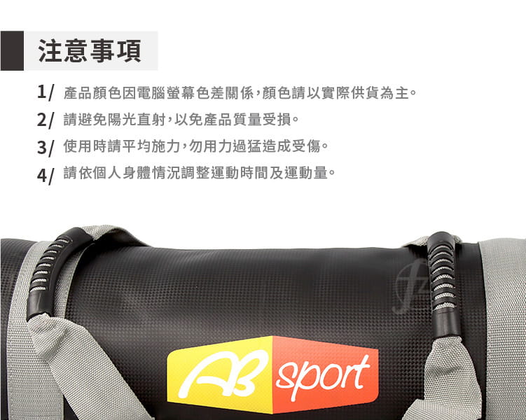 【ABSport】30KG壓花PU負重包／訓練袋／沙包袋／重量包 4
