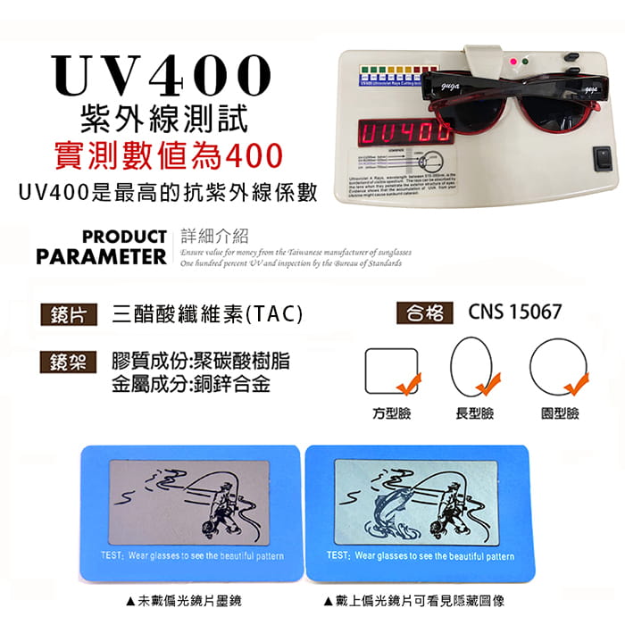 【suns】時尚漸層偏光太陽眼鏡 抗UV400 (可套鏡) 14