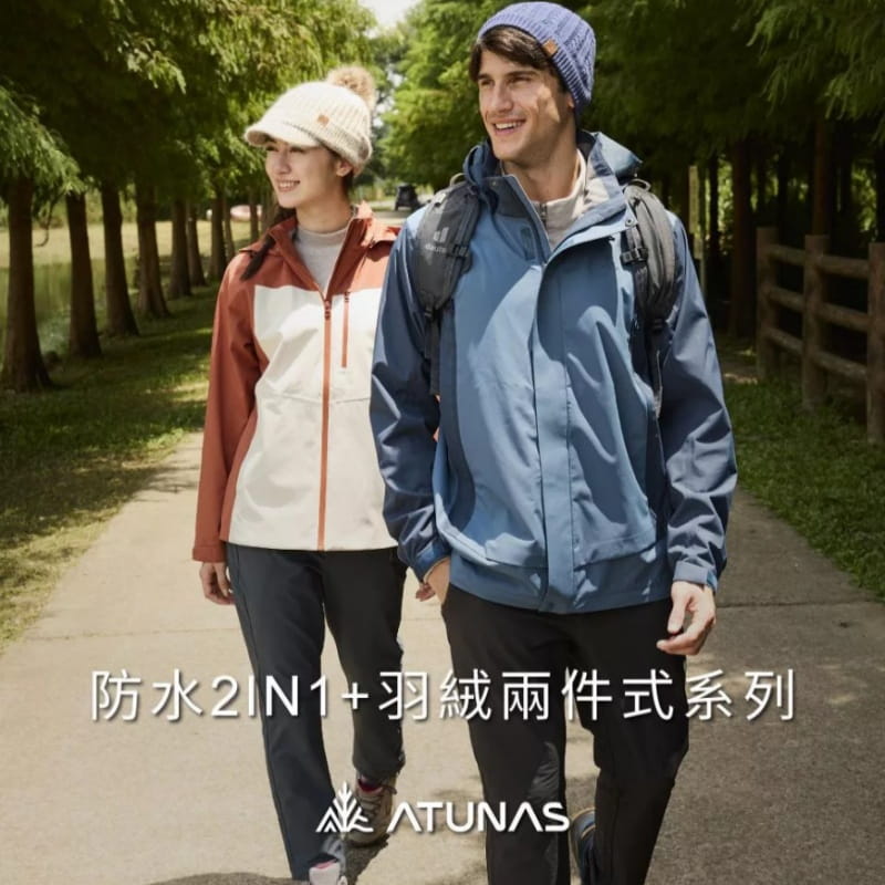 ATUNAS 歐都納 男款防水2IN1+羽絨兩件式外套A1GA2533M / 2色 1