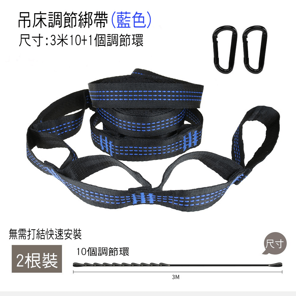 2米綁帶  (5+1環+2個扣)自動速開蚊帳吊床尼龍綁帶  戶外露營用品【SV61320】 2