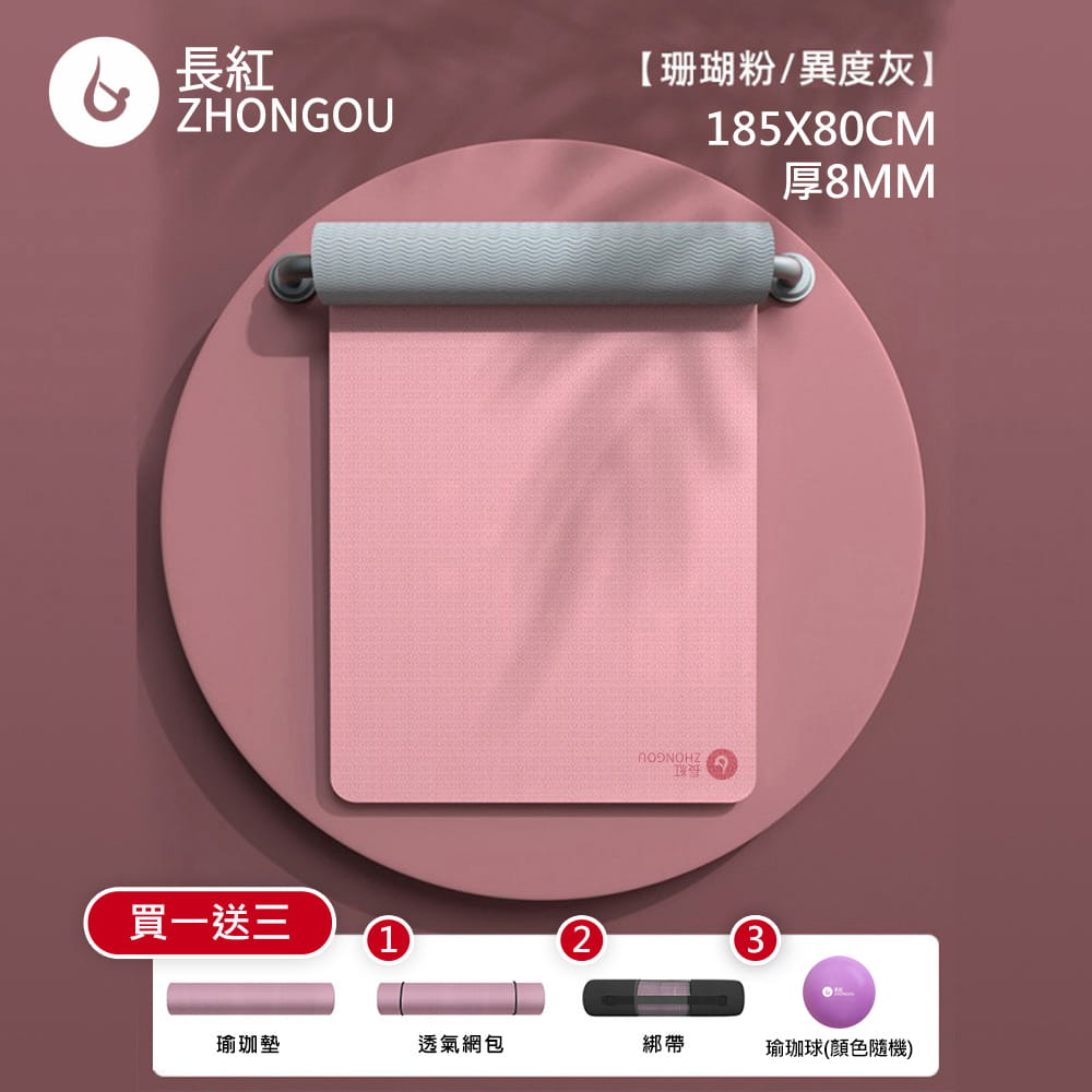 【X-BIKE買一送三】TPE防滑8mm厚183x80cm雙色瑜珈墊TP88N(贈三大好禮) 5