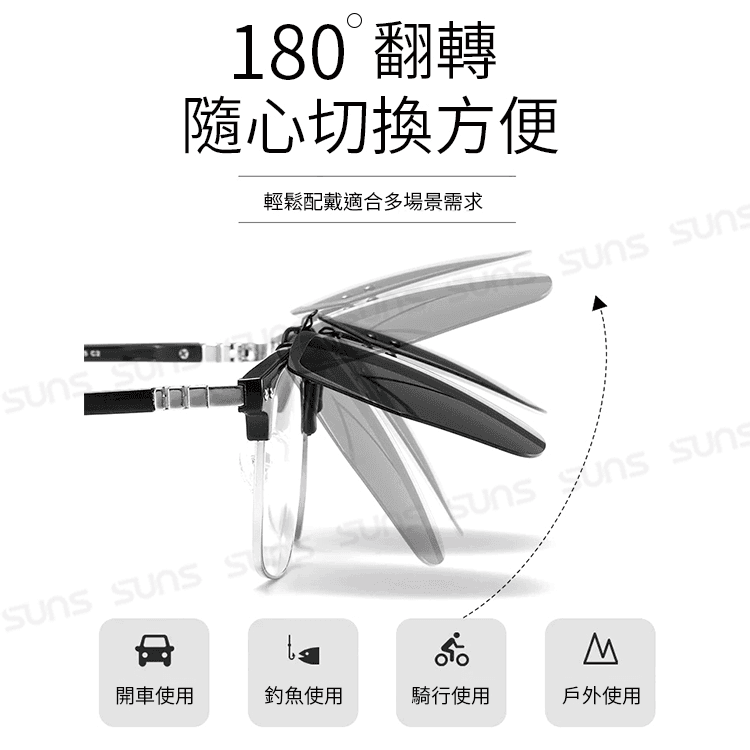 【suns】韓版流行偏光夾片 抗UV (可上翻) 3