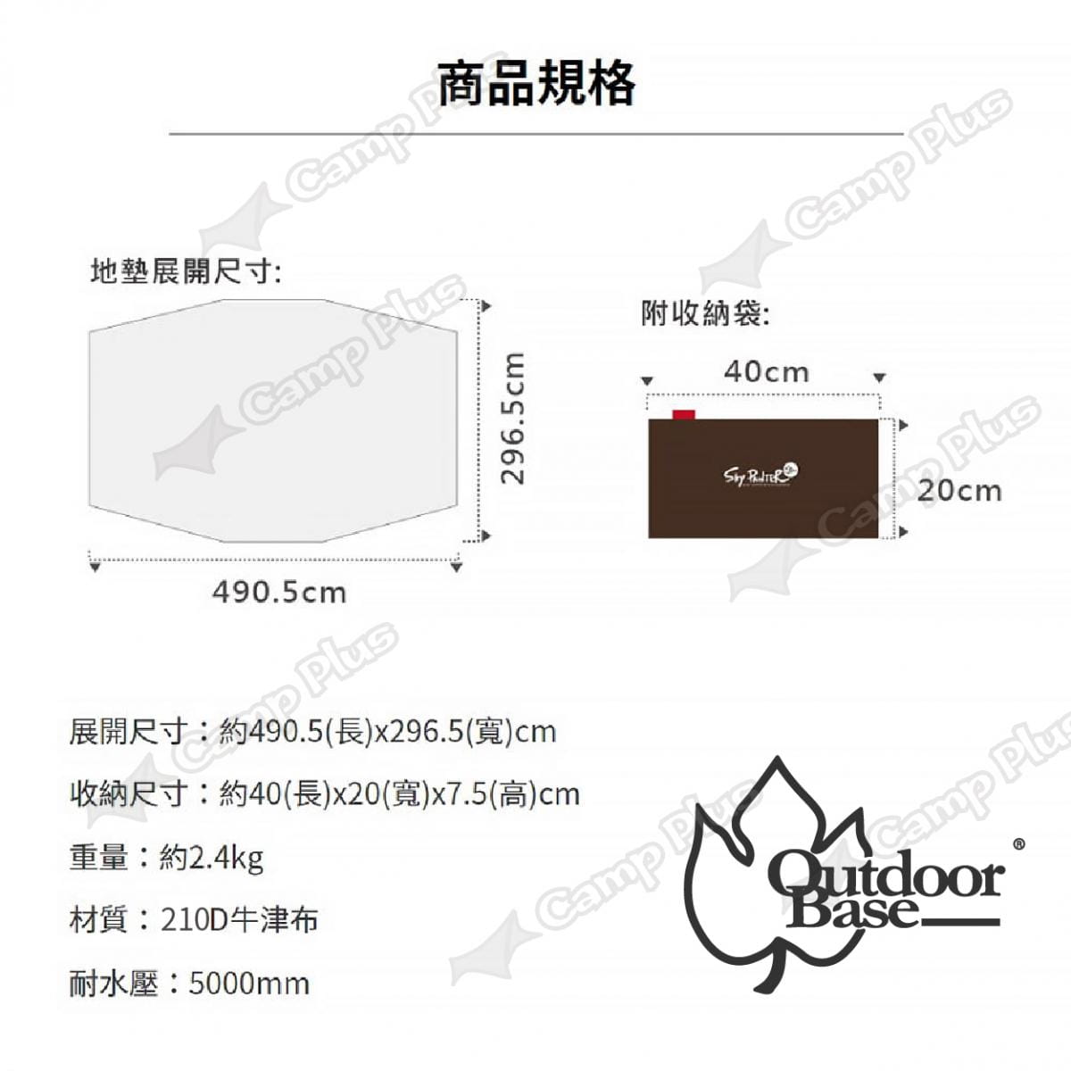 【OutdoorBase】彩繪天空 歡樂家庭帳專用祥雲地布22529 悠遊戶外 6