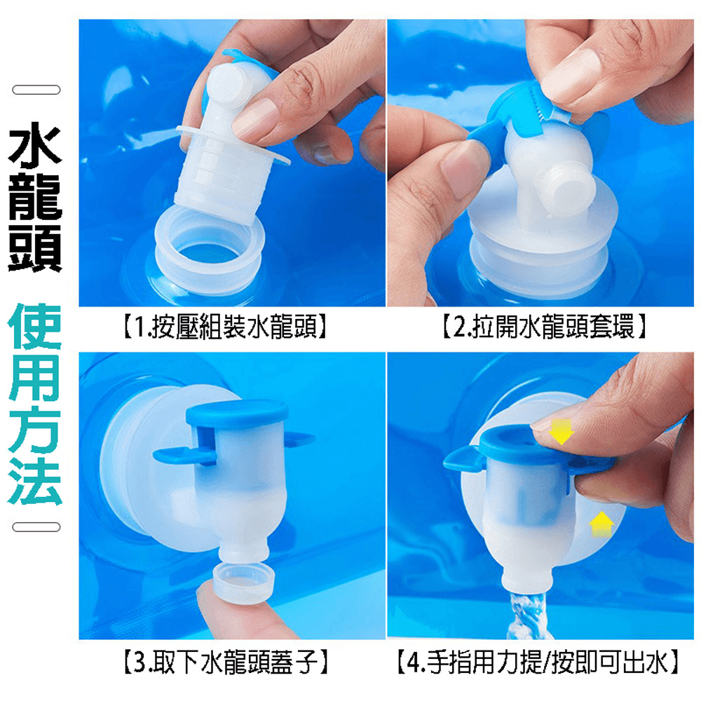 5L+10L升級龍頭款 折疊手提裝水袋 戶外露營野炊 旅行登山便攜儲水袋 水桶【SV61317】 5