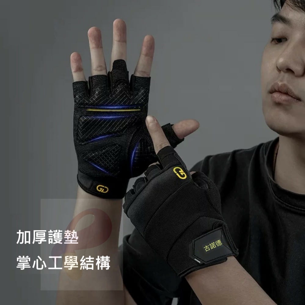 運動健身半指手套 健身綜合訓練手套 加強護腕手套 健身手套 重訓手套 舉重器械護手掌 5