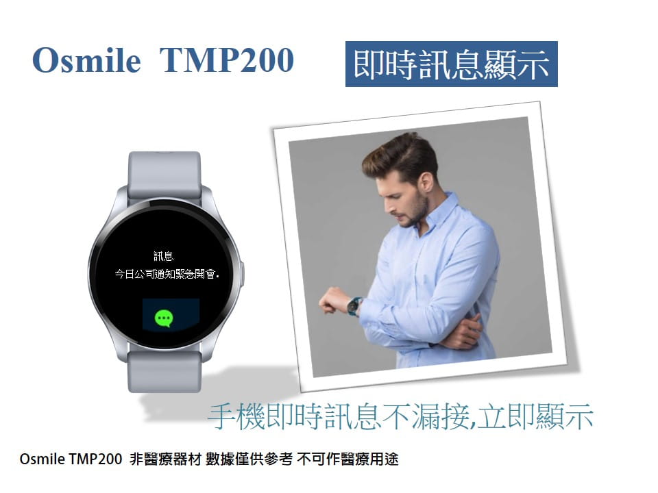 【Osmile】 TMP200 環溫血氧 (脈搏血氧）-灰 8