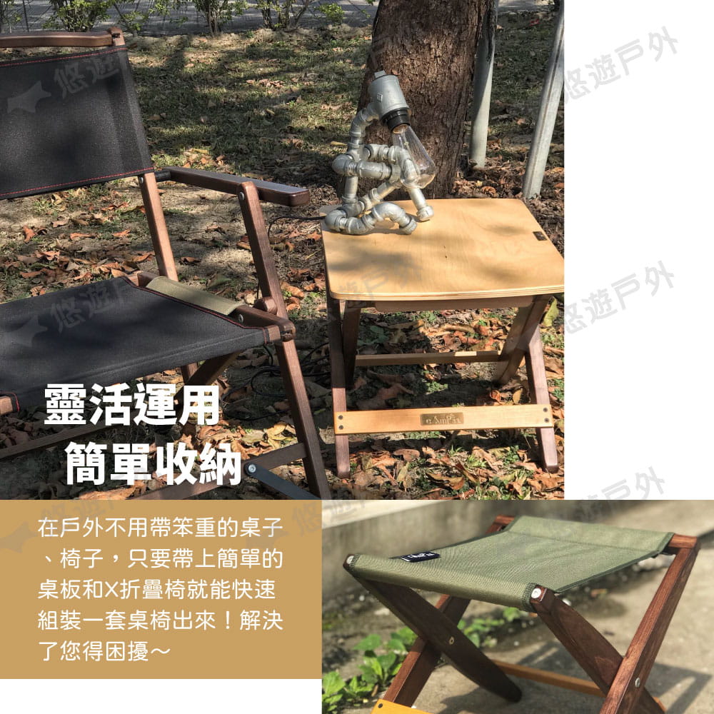【camp33】 X櫸木折疊椅_專用桌板 (悠遊戶外) 4