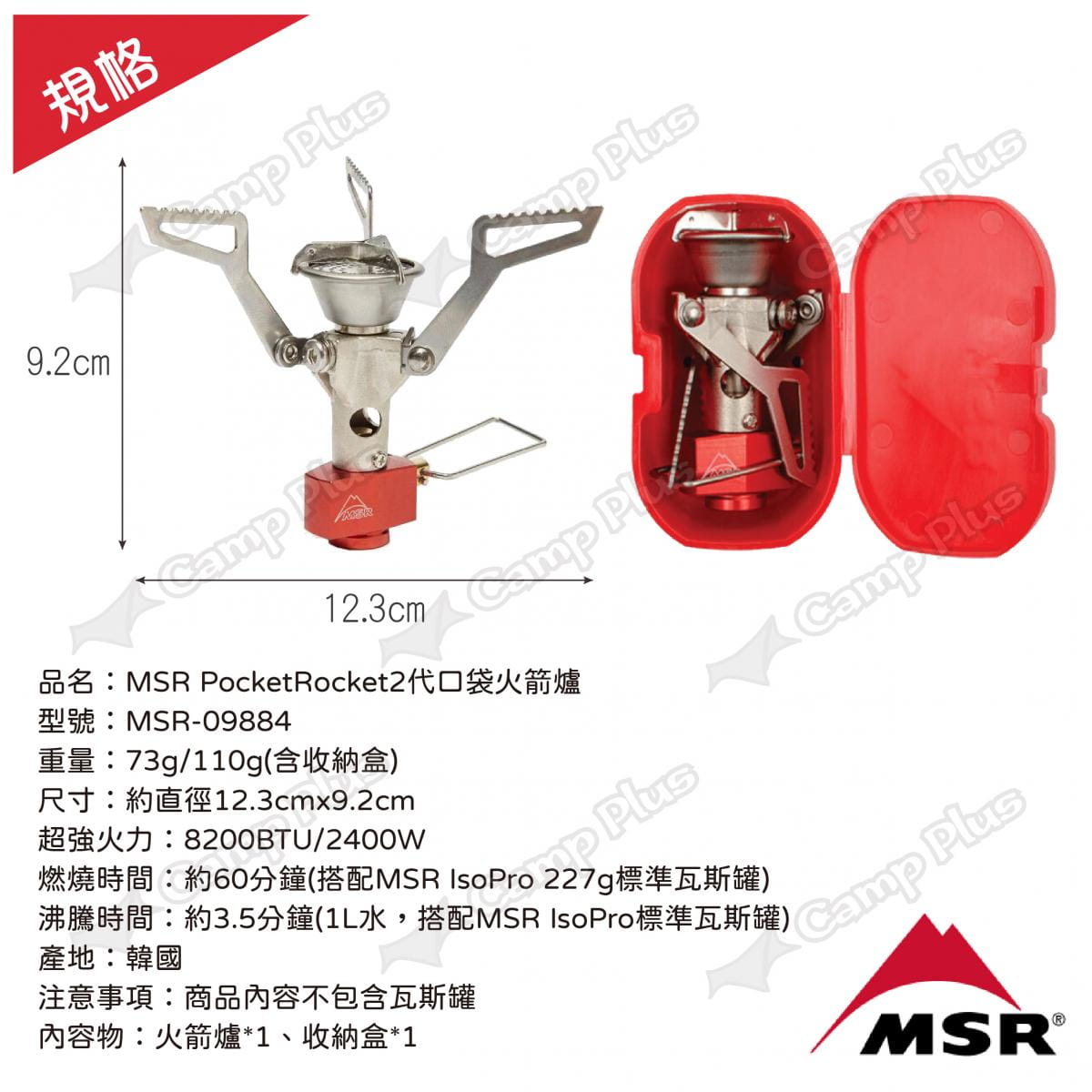 【MSR】PocketRocket 2代口袋火箭爐 MSR-09884  (悠遊戶外) 6
