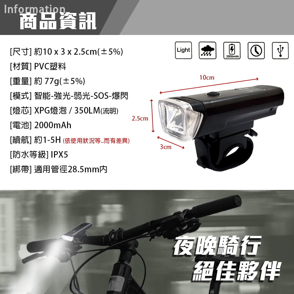 【DIBOTE】自動感光自行車前燈 智能感光前燈 1