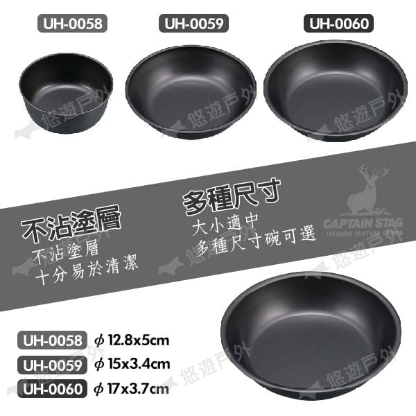 【日本鹿牌】鹿牌黑碗16CM UH-0060 悠遊戶外 3