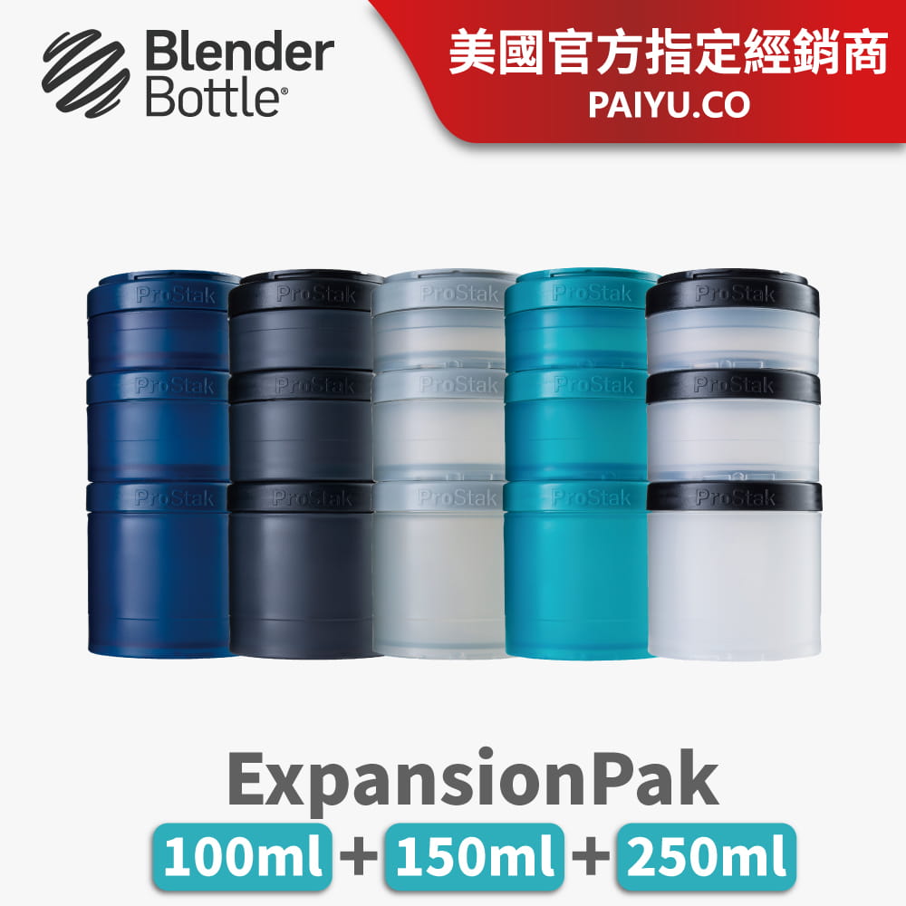 【Blender Bottle】ExpansionPak系列｜系統擴充盒｜營養品隨身盒｜5色 0