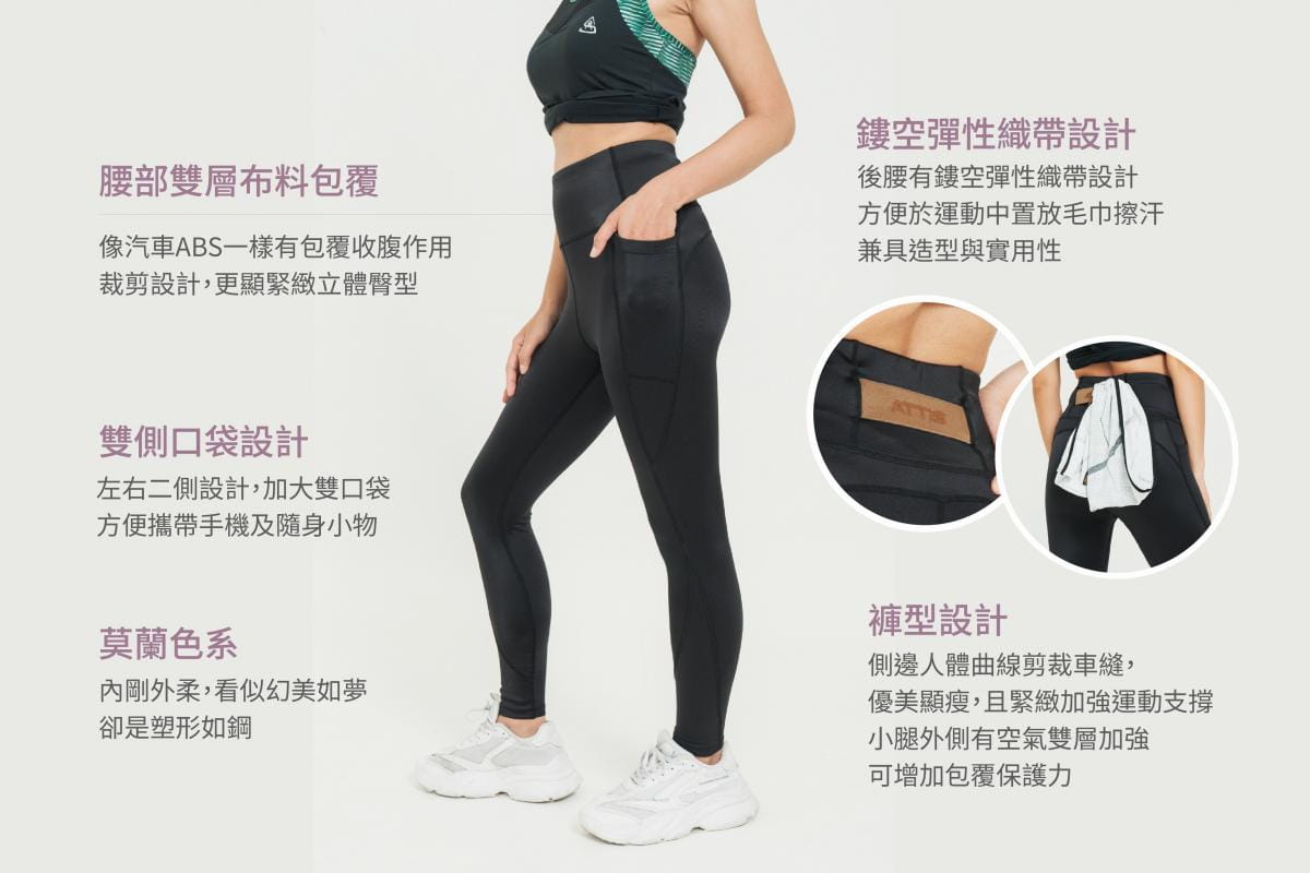 【Attis亞特司】女膠原空氣收腹壓力褲(三色) 1