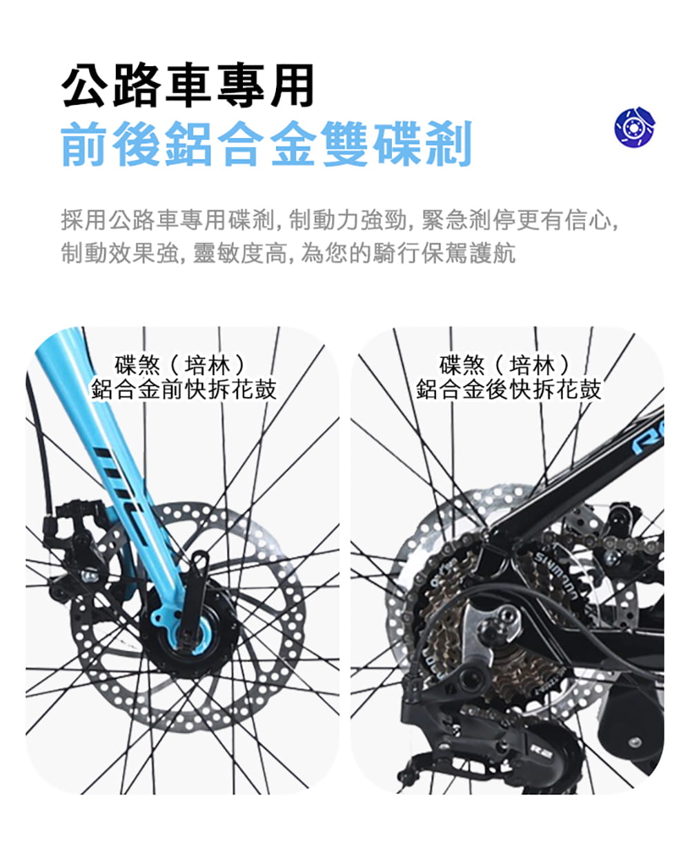 BIKEONE M5 PLUS 14速 鋁合金彎把公路車煞變合一搭載前後碟煞專為青少年兒童公路車設計 8